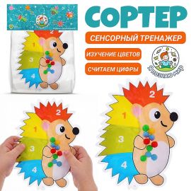 Игрушка развивающая "Ёжик" в пакете Y0213-5 Y0213-5