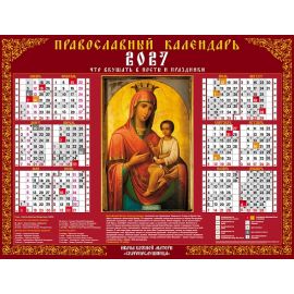 Календарь настенный листовой  А2ф 598х450мм на 2027г Бум. Мелованная с укрупненной сеткой-Богоматерь Скоропослушница- С правосл. постами и праздниками Кл2_09210