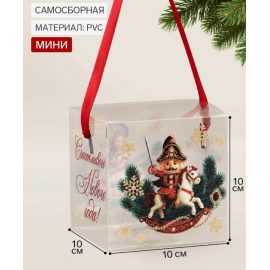 Коробка подарочная, складная из PVC «Роскошный Новый год», 10×10×10 см 11002274