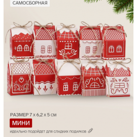 Коробка-домик подарочная «Домики» 10996781