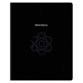 Тетрадь предметная 48л., BG "Минимализм" - Физика, выб.лак ТП5ск48_вл 57970