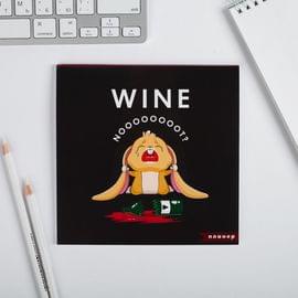 Планер квадратный "Wine not?" 4695164 4695164
