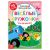 Книга с наклейками-кружочками «Что где растёт?», 16 стр., А5, Синий трактор 7413846