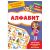 Плакат обучающий Росмэн "Алфавит", двусторонний, А4 40515
