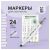 Набор двусторонних маркеров для скетчинга MESHU 24цв., основные цвета, корпус трехгранный, пулевид./клиновид.наконечники, ПВХ-бокс MS_38264