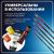 Кисти BRAUBERG PREMIUM, набор 5шт. (синтетика, круглая  №1,2,3,4,5), блистер, 201025 201025