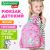Рюкзак BRAUBERG KIDS PLAY детский, 1 отделение, 3 кармана, Unicorn dreams, 29х23х12 см, 272052 272052