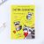 Блокнот творческого человека в мягкой обложке "Енотик-блокнотик" А6 120 л 4182297 4182297