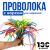 Проволока с ворсом для поделок и декорирования, цвет МИКС 10583604