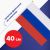 Флаг России ручной 20х30 см, без герба, с флагштоком, BRAUBERG/STAFF, 550181 550181