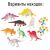 Большой набор для проведения раскопок "По следам динозавров" dig-82 dig-82