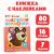 Наклейки-кружочки «Времена года», 16 стр., А5, Маша и Медведь 4936521