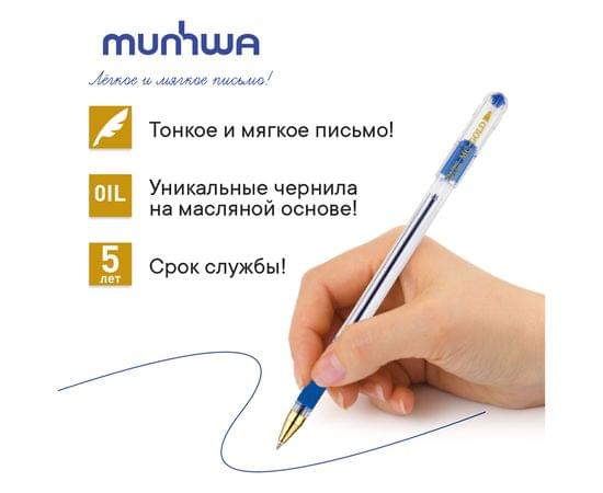 Ручка шариковая MunHwa "MC Gold" синяя, 0,5мм, грип, штрих-код BMC-02