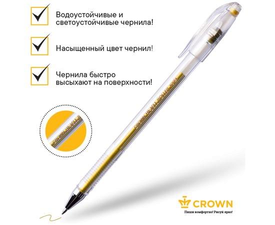 Ручка гелевая Crown "Hi-Jell Metallic" золото металлик, 0,7мм HJR-500GSM