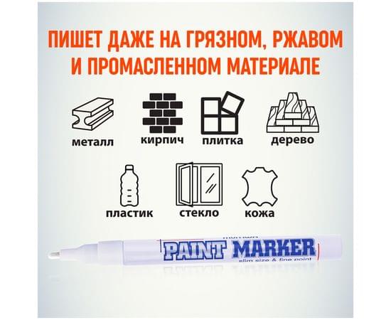 Маркер-краска MunHwa "Slim" белая, 2мм, нитро-основа SPM-05