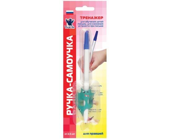 Тренажер для обучения правильной технике письма Уник-Ум "Ручка-Самоучка", для правшей, блистер АВ-4783