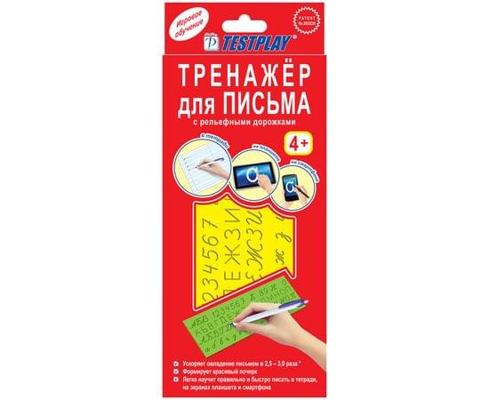 Тренажер для обучения письму Testplay, картон. упаковка, европодвес Т-0077