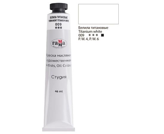 Краска масляная художественная Гамма "Студия", 46мл, туба, белила титановые 0.00.А046.009