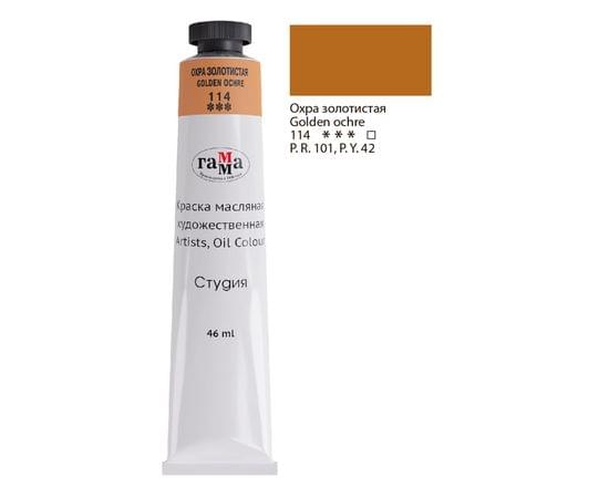 Краска масляная художественная Гамма "Студия", 46мл, туба, охра золотистая 0.00.А046.114