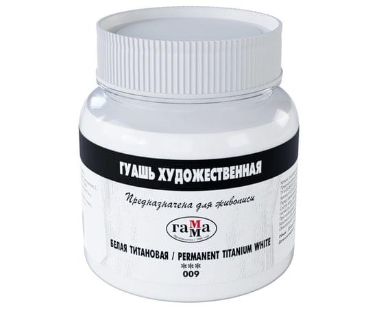 Гуашь художественная Гамма, белая титановая, 220мл 0.20.В220.009