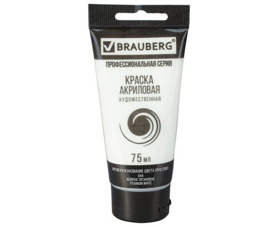 Краска акриловая художественная BRAUBERG ART CLASSIC, туба 75мл, БЕЛИЛА ТИТАНОВЫЕ, 191073 191073