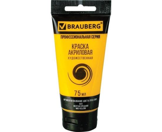 Краска акриловая художественная BRAUBERG ART CLASSIC, туба 75мл, ЖЕЛТАЯ СРЕДНЯЯ, 191076 191076