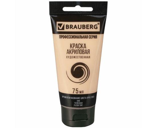 Краска акриловая художественная BRAUBERG ART CLASSIC, туба 75мл, ТЕЛЕСНАЯ, 191078 191078 