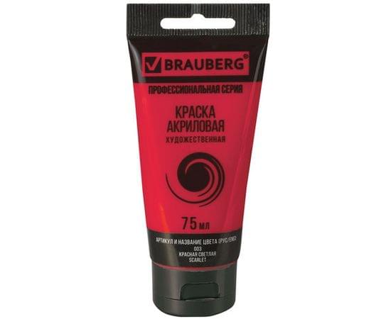 Краска акриловая художественная BRAUBERG ART CLASSIC, туба 75мл, КРАСНАЯ СВЕТЛАЯ, 191082 191082