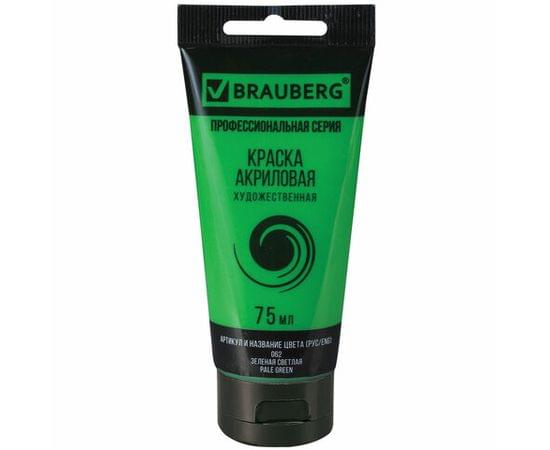 Краска акриловая художественная BRAUBERG ART CLASSIC, туба 75мл, ЗЕЛЕНАЯ СВЕТЛАЯ, 191100 191100