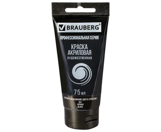 Краска акриловая художественная BRAUBERG ART CLASSIC, туба 75мл, ЧЕРНАЯ, 191116 191116