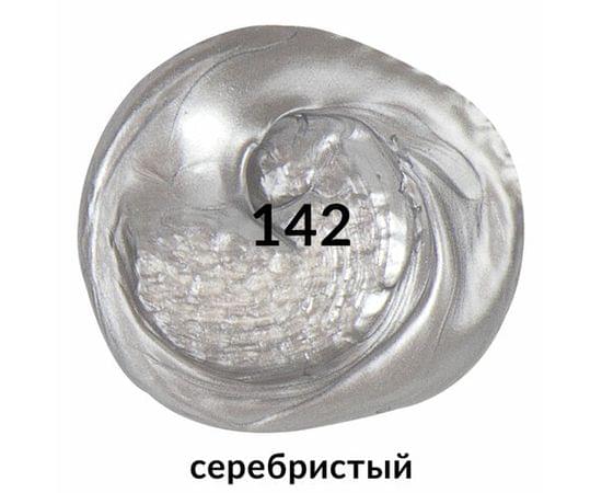 Краска акриловая художественная BRAUBERG ART CLASSIC, туба 75мл, СЕРЕБРИСТАЯ, 191117 191117 