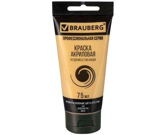 Краска акриловая художественная BRAUBERG ART CLASSIC, туба 75мл, ЗОЛОТИСТАЯ, 191118 191118 