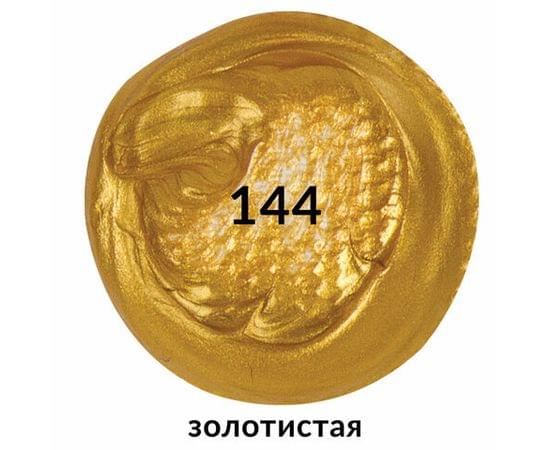 Краска акриловая художественная BRAUBERG ART CLASSIC, туба 75мл, ЗОЛОТИСТАЯ, 191118 191118 