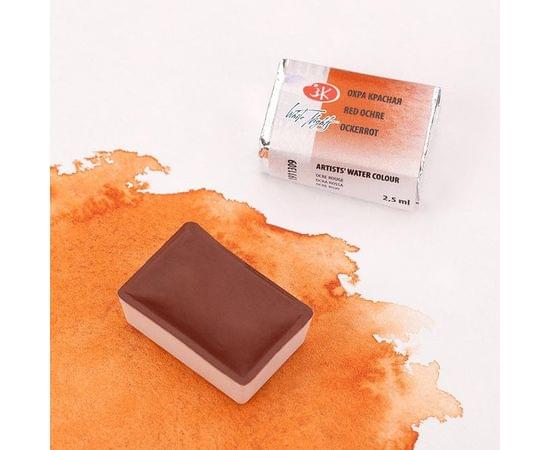 Белые ночи акварель кювета 2,5 мл Охра красная 1911309