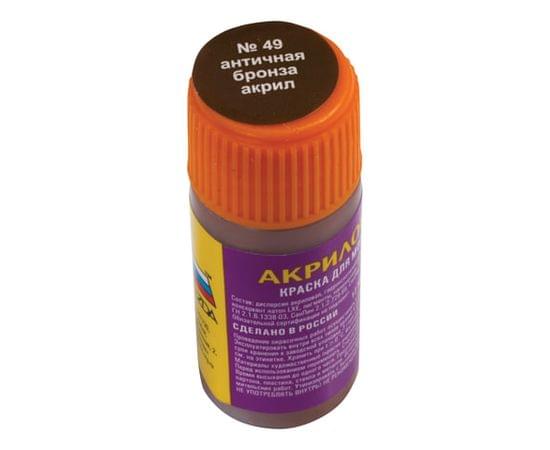 Краска акриловая для моделей, 12 мл, бронзовый (античный), ЗВЕЗДА, 49-АКР 191223