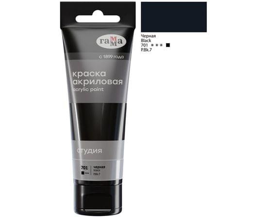 Краска акриловая художественная Гамма "Студия", 75мл, пластиковая туба, черная 280220701