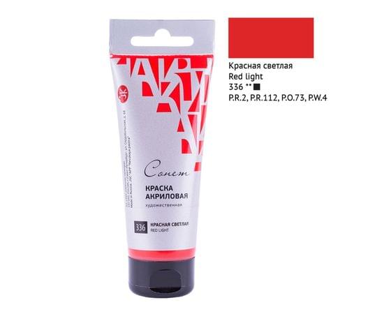 Краска акриловая художественная Сонет, 75мл, глянцевая, туба, красный светлый 28109336