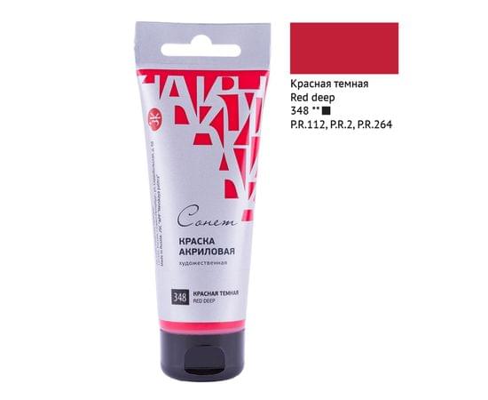 Краска акриловая художественная Сонет, 75мл, глянцевая, туба, красный темный 28109348