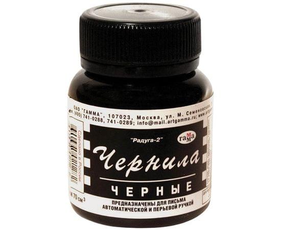 Чернила Гамма "Радуга" черные, 70мл 320009