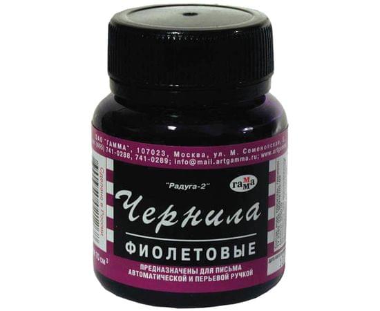 Чернила Гамма "Радуга" фиолетовые, 70мл 320010