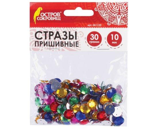 Стразы для творчества КРУГЛЫЕ, ЦВЕТ АССОРТИ, 10мм, 30г, ОСТРОВ СОКРОВИЩ, 661220 661220 