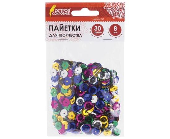 Пайетки для творчества КЛАССИКА, ЦВЕТ АССОРТИ, 8мм, 30г., ОСТРОВ СОКРОВИЩ, 661267 661267