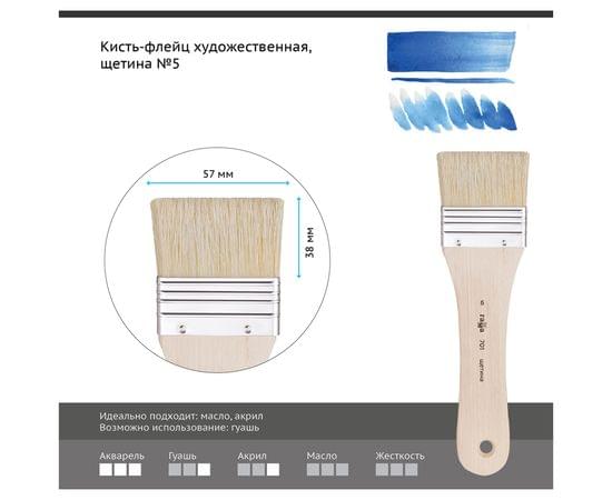 Кисть-флейц художественная Гамма, щетина, №5 701005