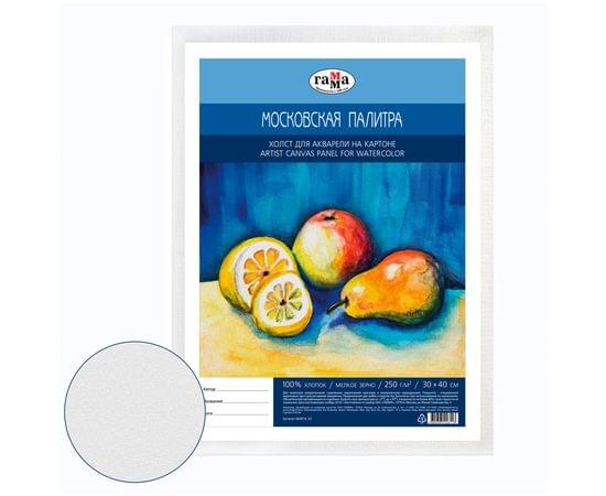 Холст для акварели на картоне Гамма "Московская палитра", 30*40см, 100% хлопок, 250г/м2, мелкое зерно 060918_02