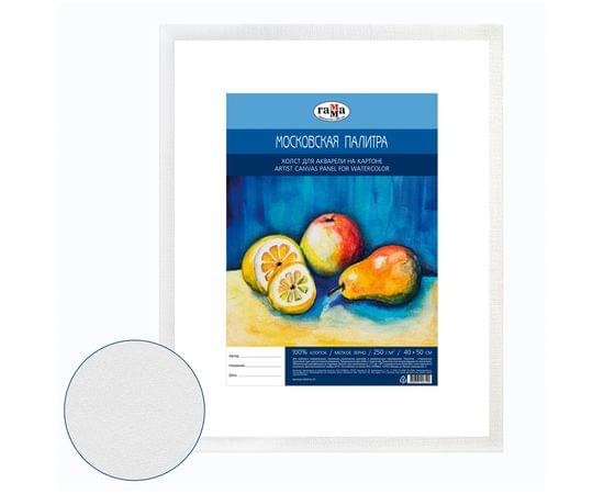 Холст для акварели на картоне Гамма "Московская палитра", 40*50см, 100% хлопок, 250г/м2, мелкое зерно 060918_03
