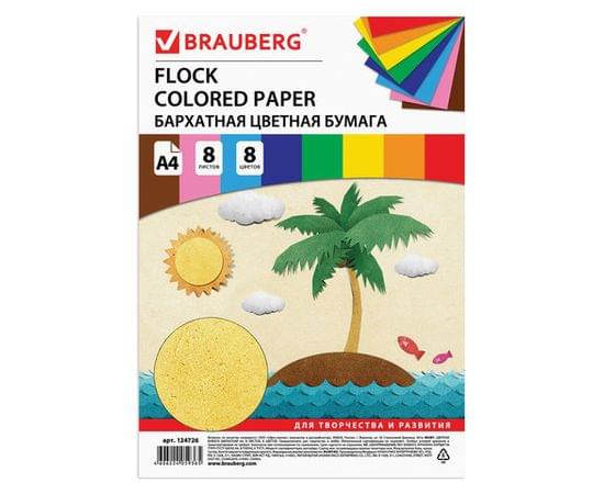 Цветная бумага А4 БАРХАТНАЯ,  8л. 8цв., 110г/м2, BRAUBERG, 124726 124726