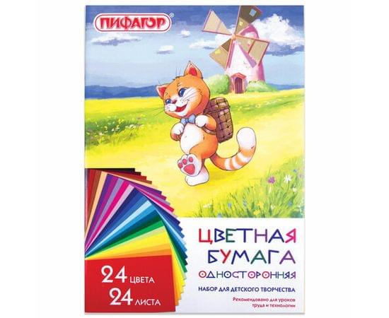 Цветная бумага А4 газетная, 24л. 24цв., на скобе, ПИФАГОР, 200х283мм, Умный котик, 128002 128002