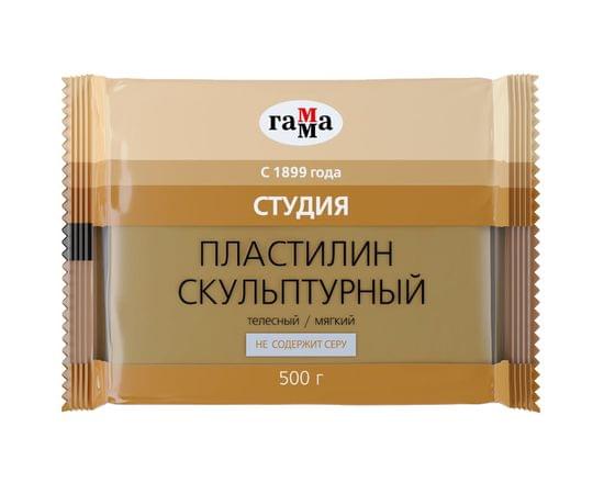 Пластилин скульптурный Гамма "Студия", телесный, мягкий, 500г, пакет 2.80.Е050.002