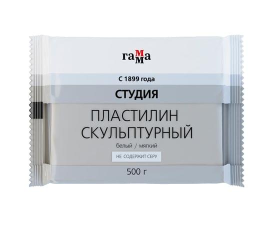 Пластилин скульптурный Гамма "Студия", белый, мягкий, 500г, пакет 2.80.Е050.004.1