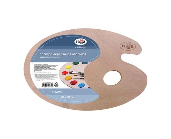 Палитра деревянная овальная Гамма "Студия", 20*30см, толщина 3мм 261018_01